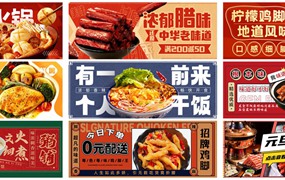 30套餐饮美食外卖banner横幅海报PSD模板