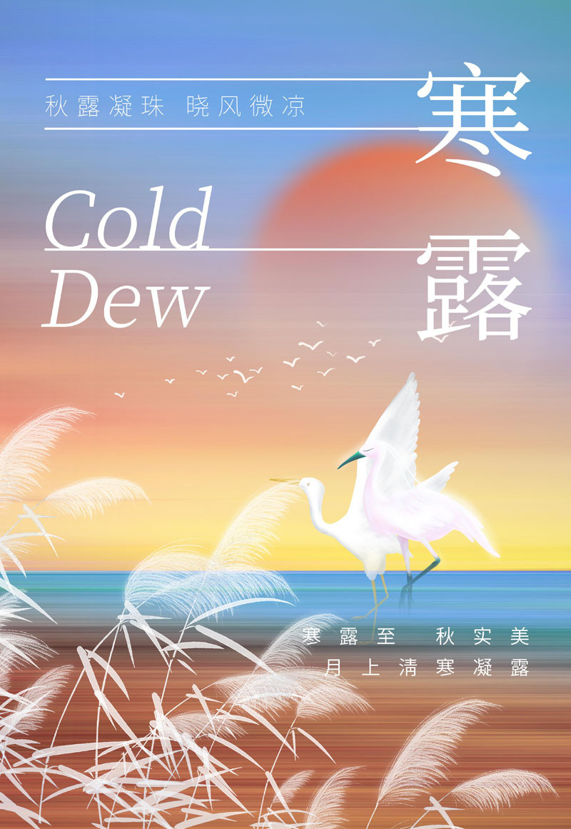 94款中国传统二十四节气之寒露节日海报PSD模板 设计素材 第10张