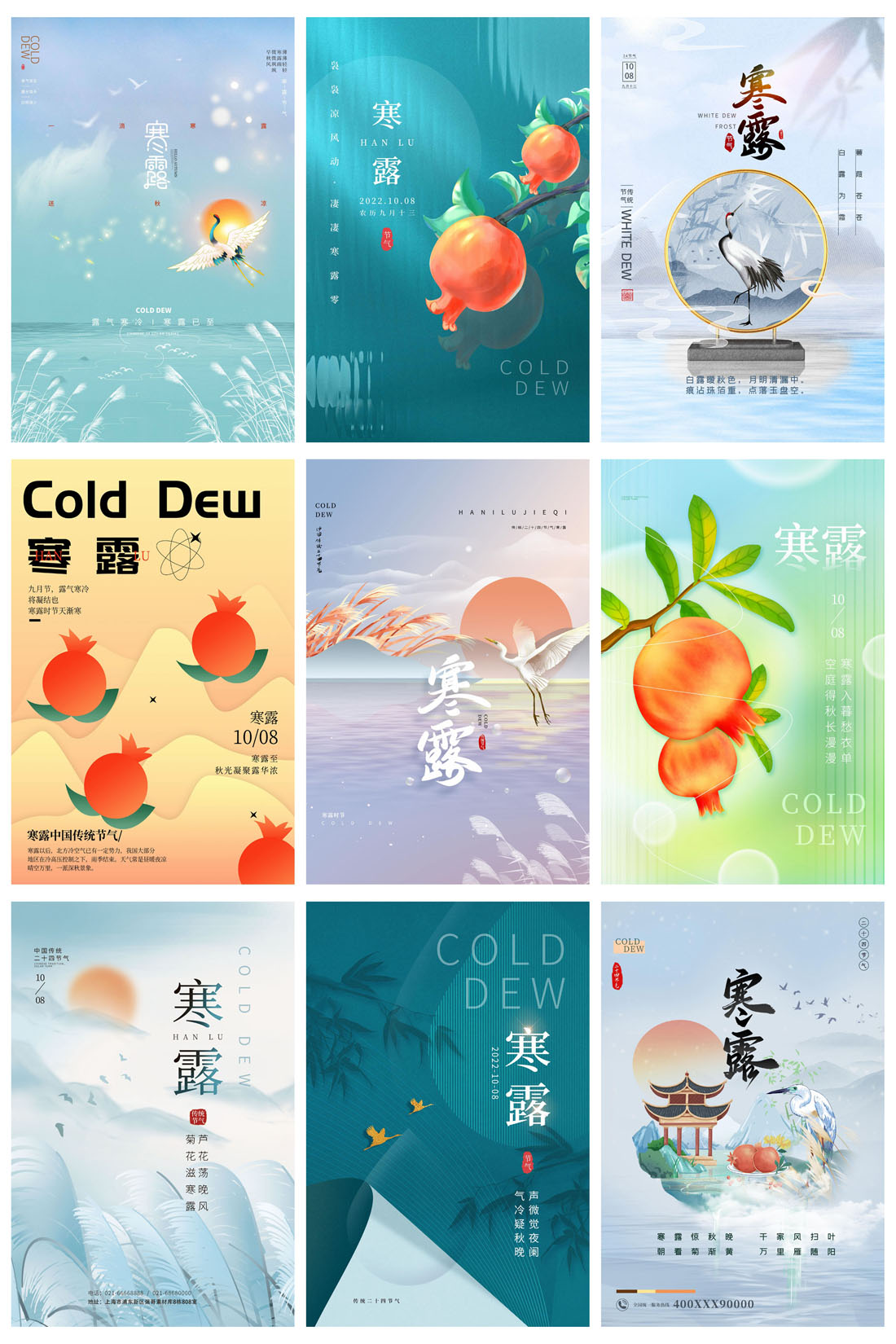 94款中国传统二十四节气之寒露节日海报PSD模板 设计素材 第12张