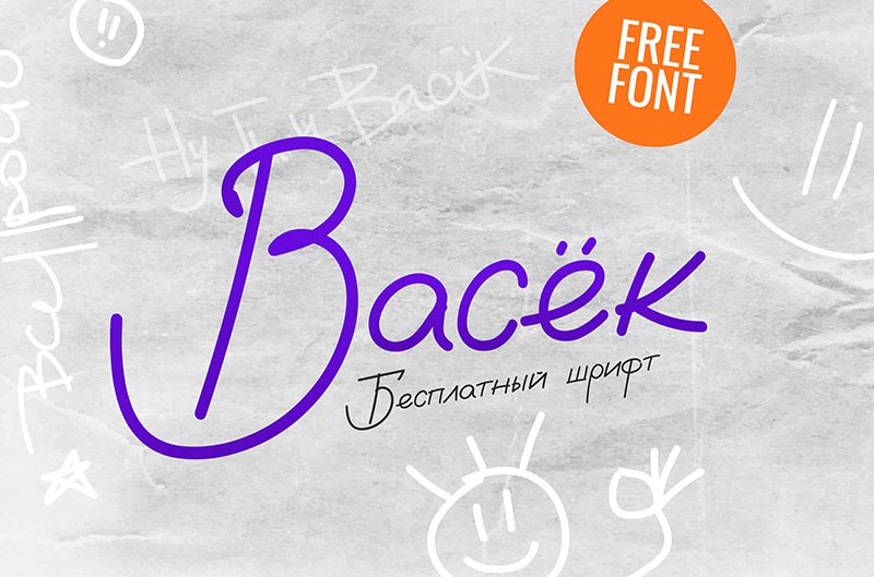 Васёк (Vasek)自然的手写字体，免费可商用 设计素材 第1张