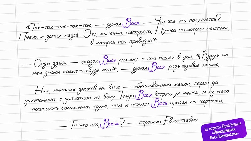 Васёк (Vasek)自然的手写字体，免费可商用 设计素材 第3张