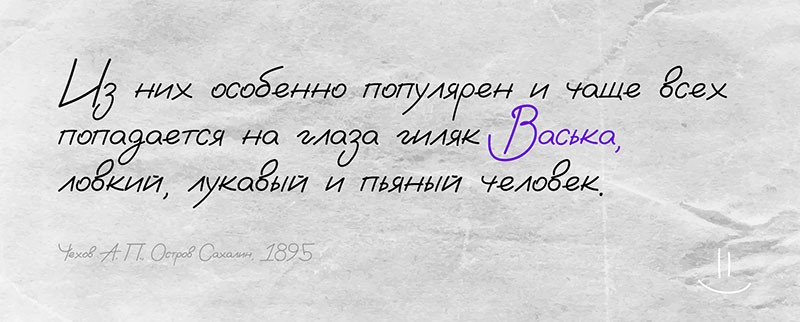 Васёк (Vasek)自然的手写字体，免费可商用 设计素材 第6张