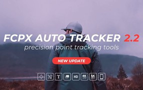 FCPX插件：视频画面人物文字自动精确点跟踪追踪特效插件 Auto Tracker V2.2