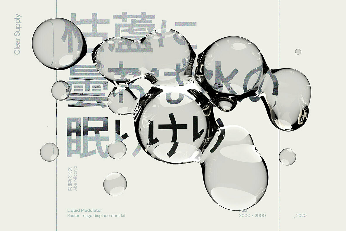60款日系透明水滴极简液体气泡水珠空气感海报创意PNG合成素材 图片素材 第1张