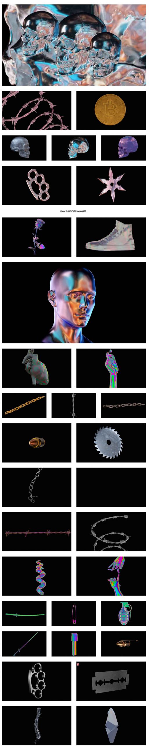 COLLAB STUDIO 36+新潮全息酸性艺术感抽象3D金属渐变物料元素视频素材 3D ELEMENTS 影视音频 第11张