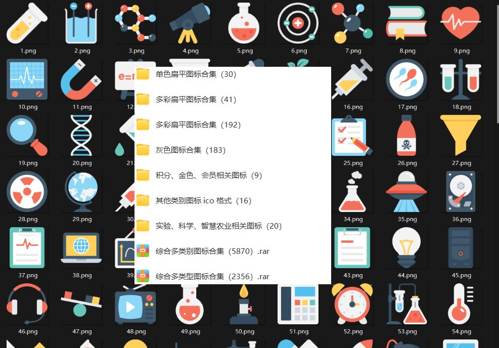 8000+多种类别的图标素材合集，已中文分类 图标素材 第1张