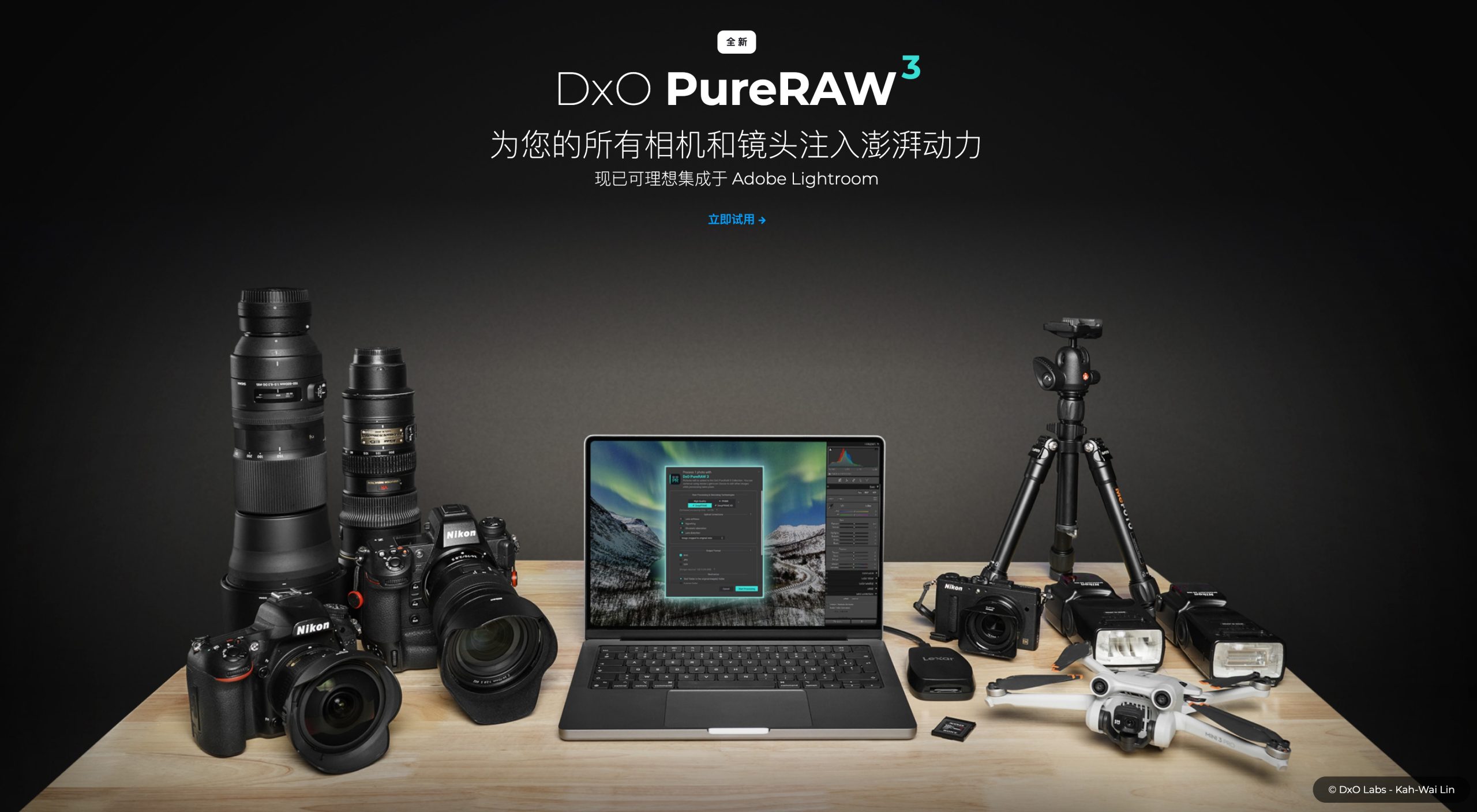 DxO PureRaw for Mac v3.8.0.30 中文版 RAW镜头锐度清晰降噪软件/插件 插件预设 第2张