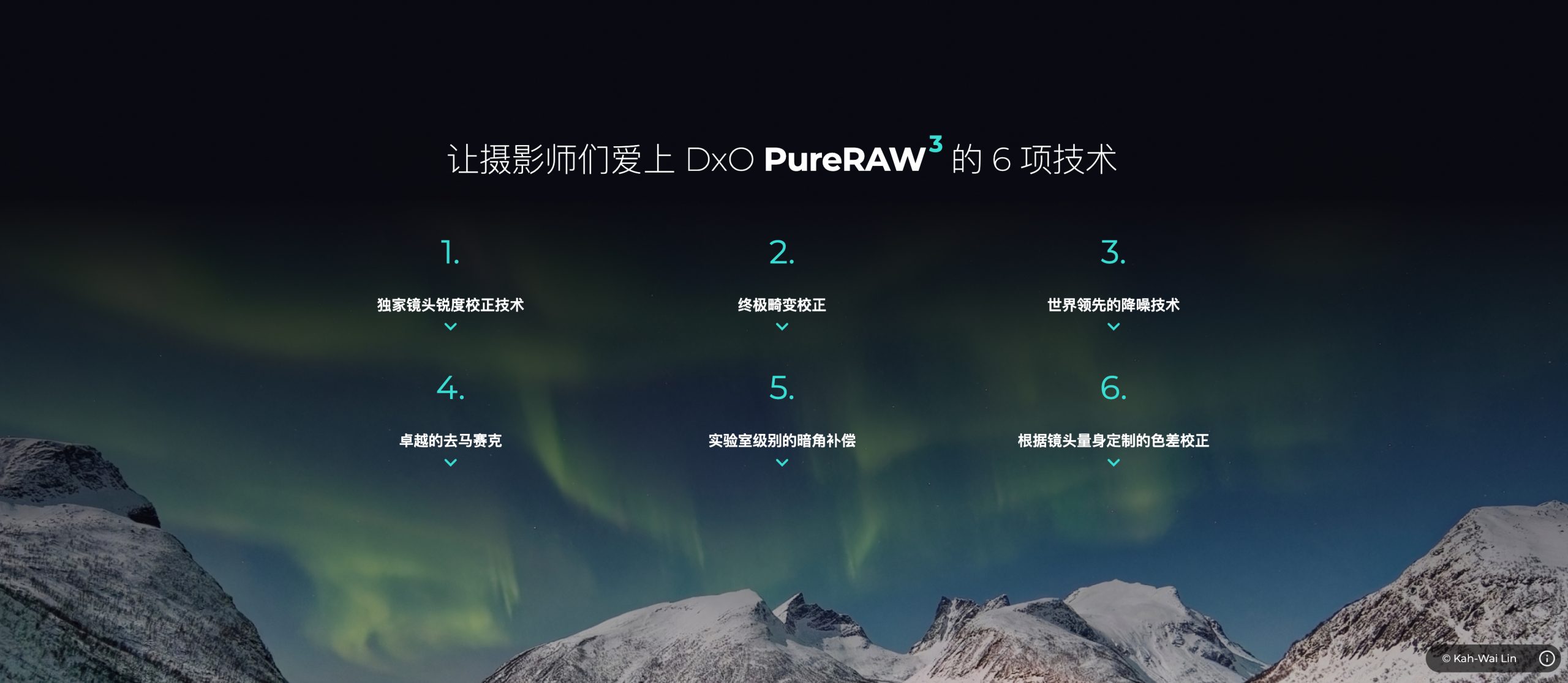 DxO PureRaw for Mac v3.8.0.30 中文版 RAW镜头锐度清晰降噪软件/插件 插件预设 第4张