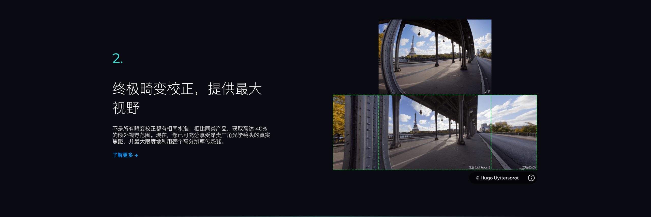 DxO PureRaw for Mac v3.8.0.30 中文版 RAW镜头锐度清晰降噪软件/插件 插件预设 第7张