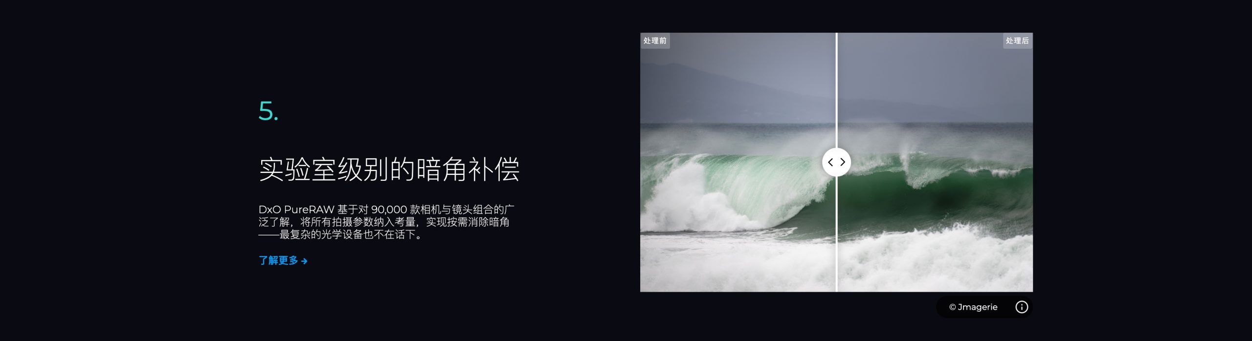 DxO PureRaw for Mac v3.8.0.30 中文版 RAW镜头锐度清晰降噪软件/插件 插件预设 第10张
