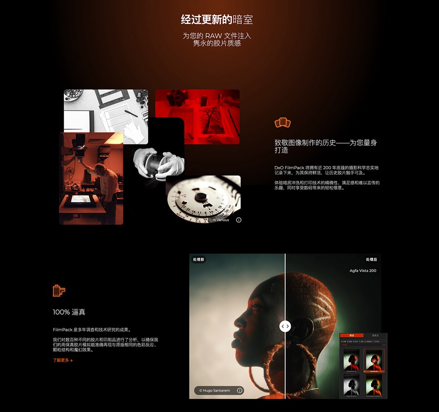 DxO FilmPack 7 for Mac v7.2.0中文版 重现胶片的魔力胶片渲染效果软件/PS插件 插件预设 第3张