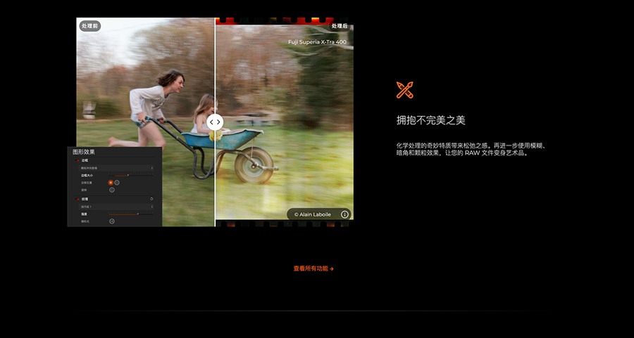 DxO FilmPack 7 for Mac v7.2.0中文版 重现胶片的魔力胶片渲染效果软件/PS插件 插件预设 第4张