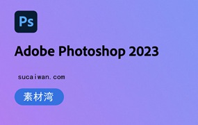 Adobe Photoshop 2023 V24.0、V24.4.1 Mac【Mac intel/M1/M2/M3】