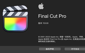 Final Cut Pro 10.6.8、10.6.7、10.6.6 macOS 视频剪辑软件下载