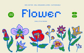 Cream Pixel Flower Illustration Set 奶油像素花卉AI插图集