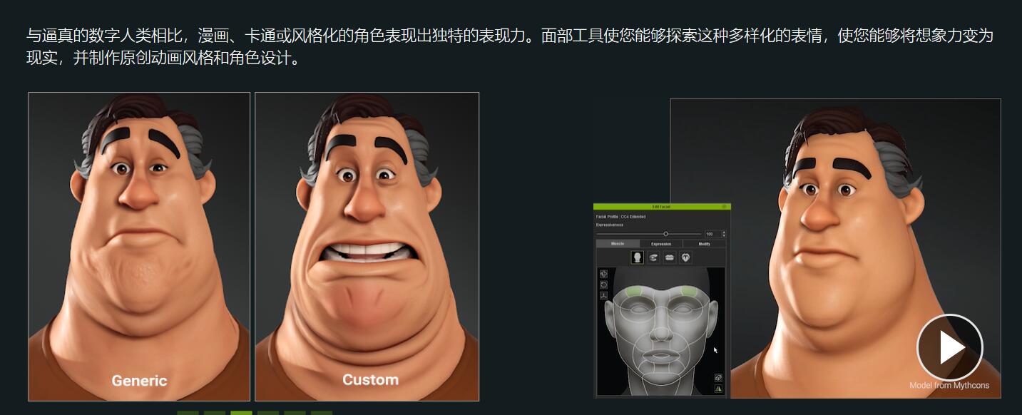 Character Creator 4 无缝创建三维脸部模型动画工具插件 ZBrush Face Tools v1.01破解版 , 第8张
