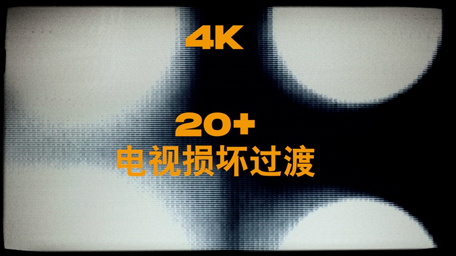 20+ 4K复古怀旧CRT电视故障失真纹理转场过渡视频特效素材+音效 Digital Camera Textures , 第9张