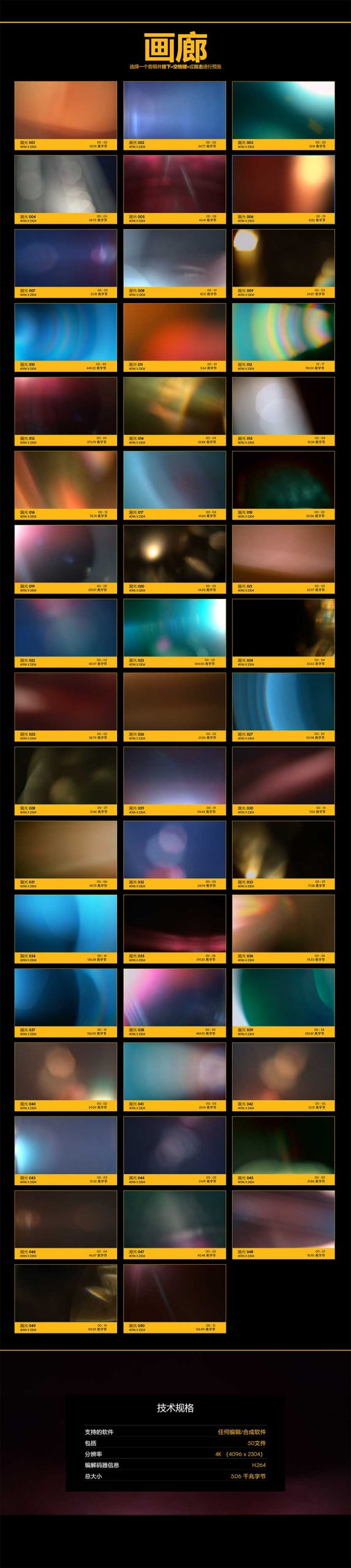 BusyBoxx 50个4K唯美漂亮真实镜头光效动画叠加视频素材 Light Leaks 影视音频 第2张