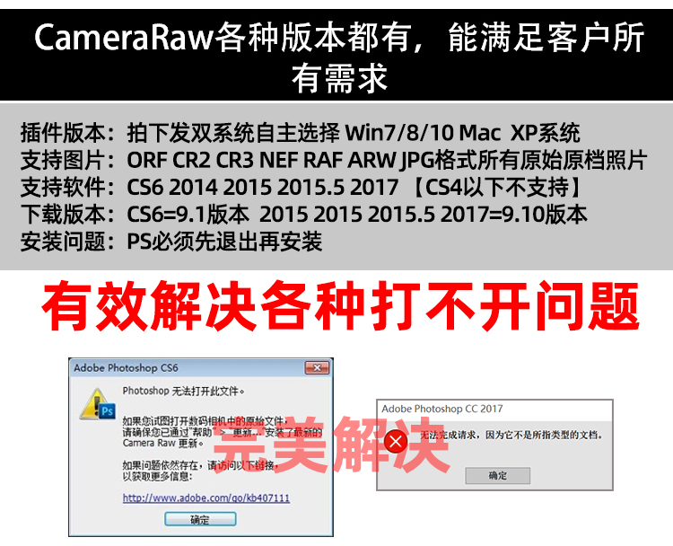 PS&LR插件：Adobe Camera Raw滤镜 16.3.0.1771 Beta版 +16.2.0 最新版ACR安装A7M4转JPG/CR3格式M1mac调色预设Ps/Lr插件camera raw11.4~16.3全版本打包Win+Mac , 第2张