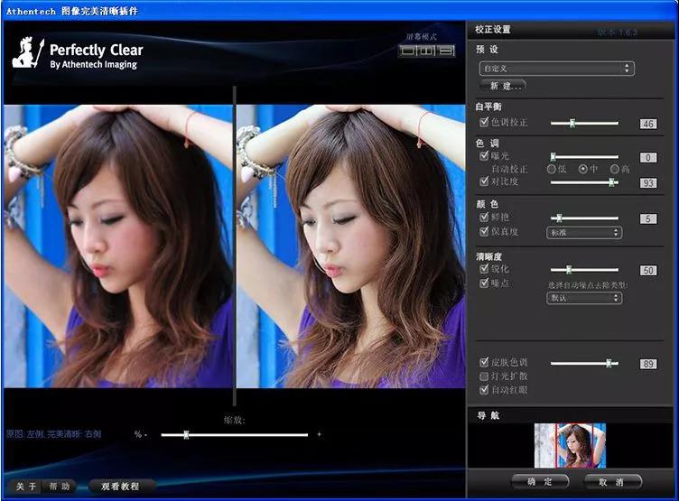 PS/LR插件：照片自动廋脸美妆滤镜智能清晰调色修图软件 Perfectly Clear WorkBench V4.6.0.2644 Win/Mac中文版 , 第3张