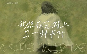 网红中文字体文艺时尚手写钢笔字电脑ps字体视频剪辑字体抖音字体