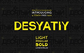 Desyatiy创意无衬线字体，免费可商用