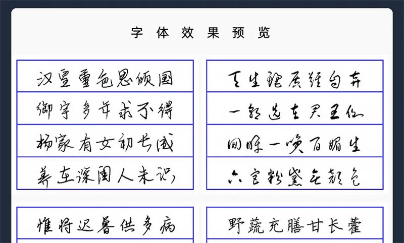 75款经典手写硬笔书法中文字体合集 , 第1张