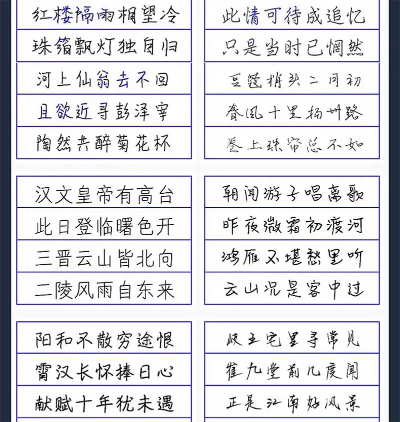 75款经典手写硬笔书法中文字体合集 , 第7张