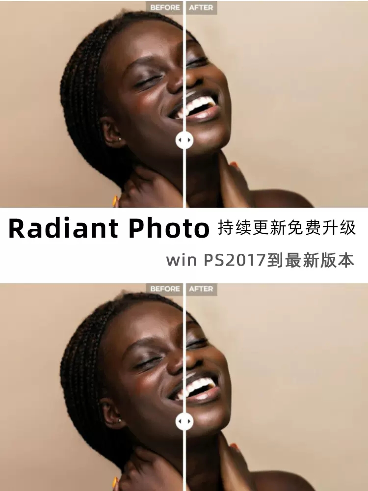 PS/LR插件：AI智能完美清晰照片自动调整人像修饰调色修图软件 Radiant Photo 1.3.1.424 Win中文版 . 第2张