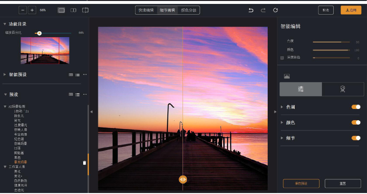 PS/LR插件：AI智能完美清晰照片自动调整人像修饰调色修图软件 Radiant Photo 1.3.1.424 Win中文版 . 第8张