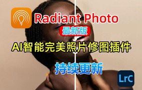 PS/LR插件：AI智能完美清晰照片自动调整人像修饰调色修图软件 Radiant Photo 1.3.1.424 Win中文版