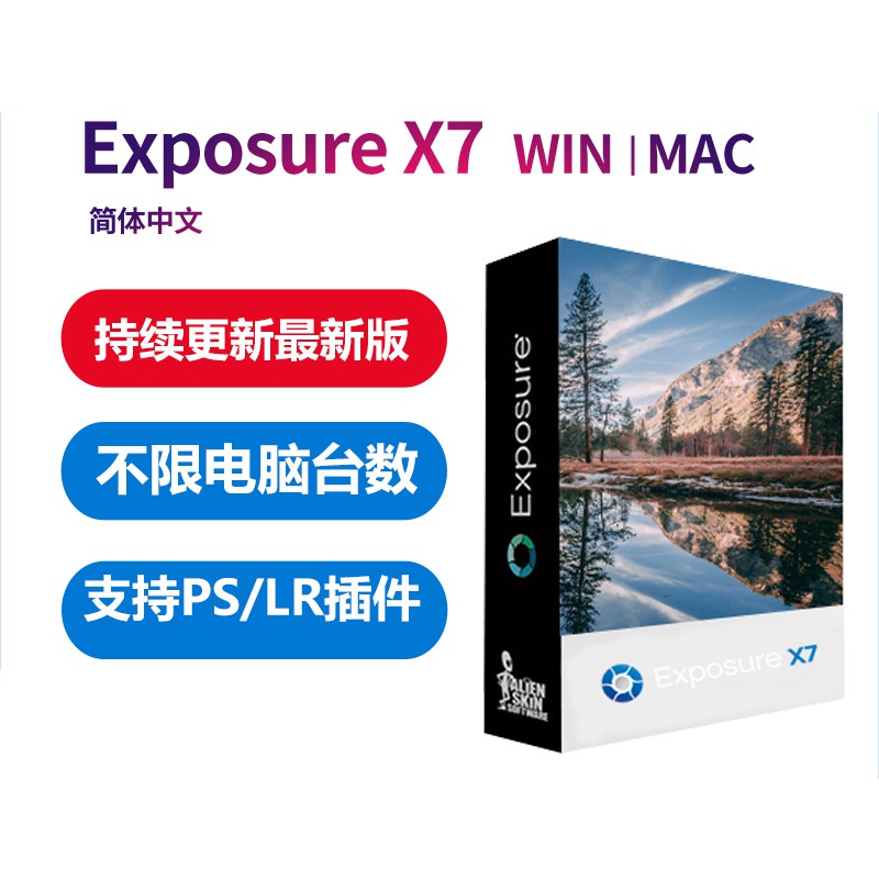PS/LR插件：顶级PS调色胶片滤镜插件 Alien Skin Exposure X7 7.1.7.2 汉化中文版 支持Win/Mac , 第1张