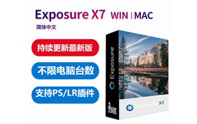 PS/LR插件：顶级PS调色胶片滤镜插件 Alien Skin Exposure X7 7.1.7.2 汉化中文版 支持Win/Mac