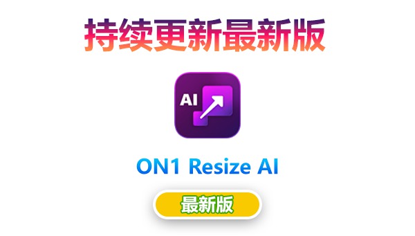 【持续更新】PS插件：智能AI照片无损放大软件/PS插件 ON1 Resize AI 2023.5（17.5.1.14028）Win/Mac中文版 , 第1张