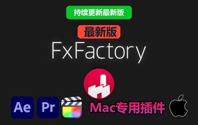 【持续更新】Mac系统电脑专用FCPX/AE/PR插件：超强视觉特效插件包 FxFactory Pro 8.0.14 全功能破解解锁版