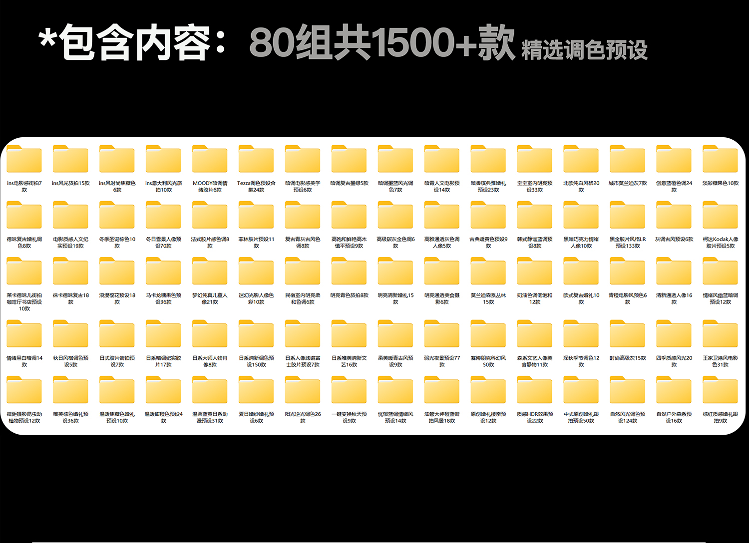 80套1500+款精选电影感旅拍vlog日系胶片复古港风古风网红预设合集优质精选预设 APP UI 第3张