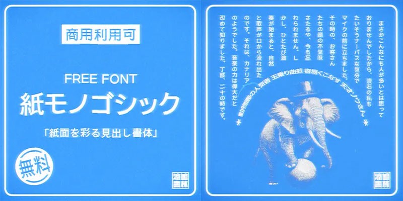 6款可商用日文字体 , 第1张