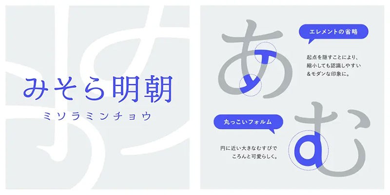 6款可商用日文字体 , 第6张