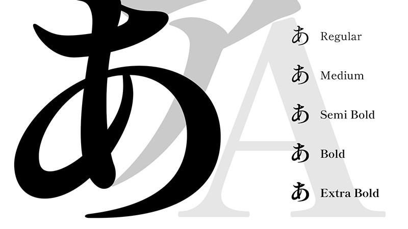 しっぽり明朝日文字体，免费可商用 设计素材 第3张