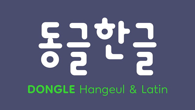 Dongle可爱的韩文字体，免费可商用 设计素材 第1张