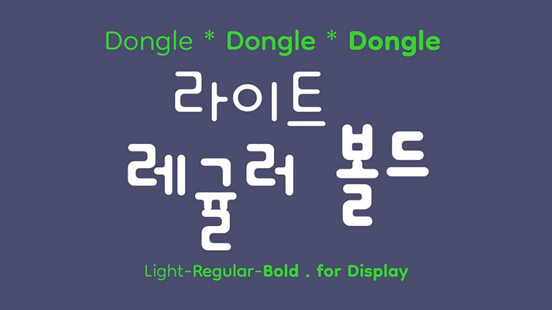 Dongle可爱的韩文字体，免费可商用 设计素材 第2张