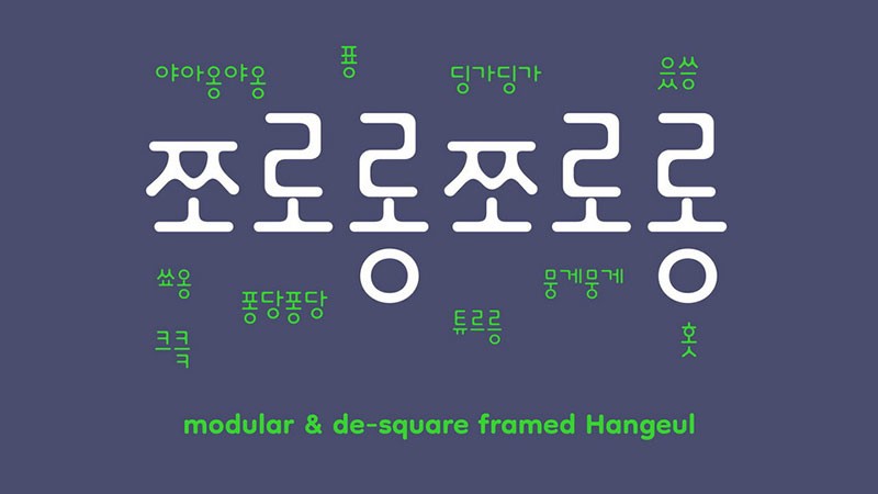Dongle可爱的韩文字体，免费可商用 设计素材 第3张