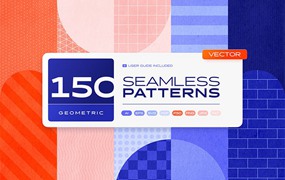 150个几何无缝矢量图案，AI PAT格式