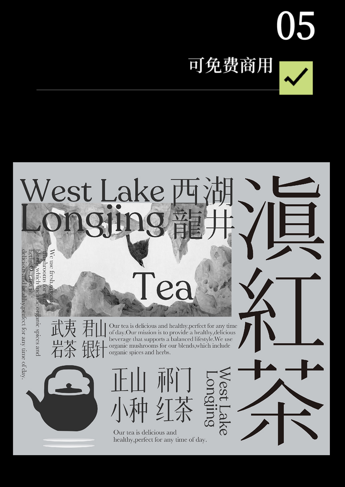 24个文艺古风宋体字体书籍展览海报排版视频剪辑中文字体 , 第6张