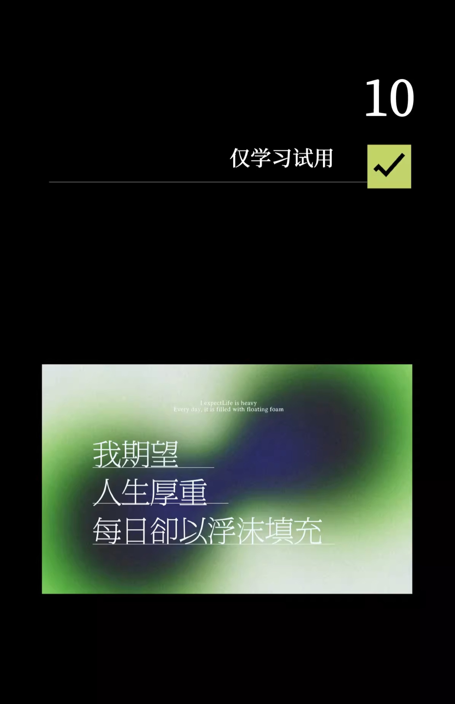 24个文艺古风宋体字体书籍展览海报排版视频剪辑中文字体 , 第11张