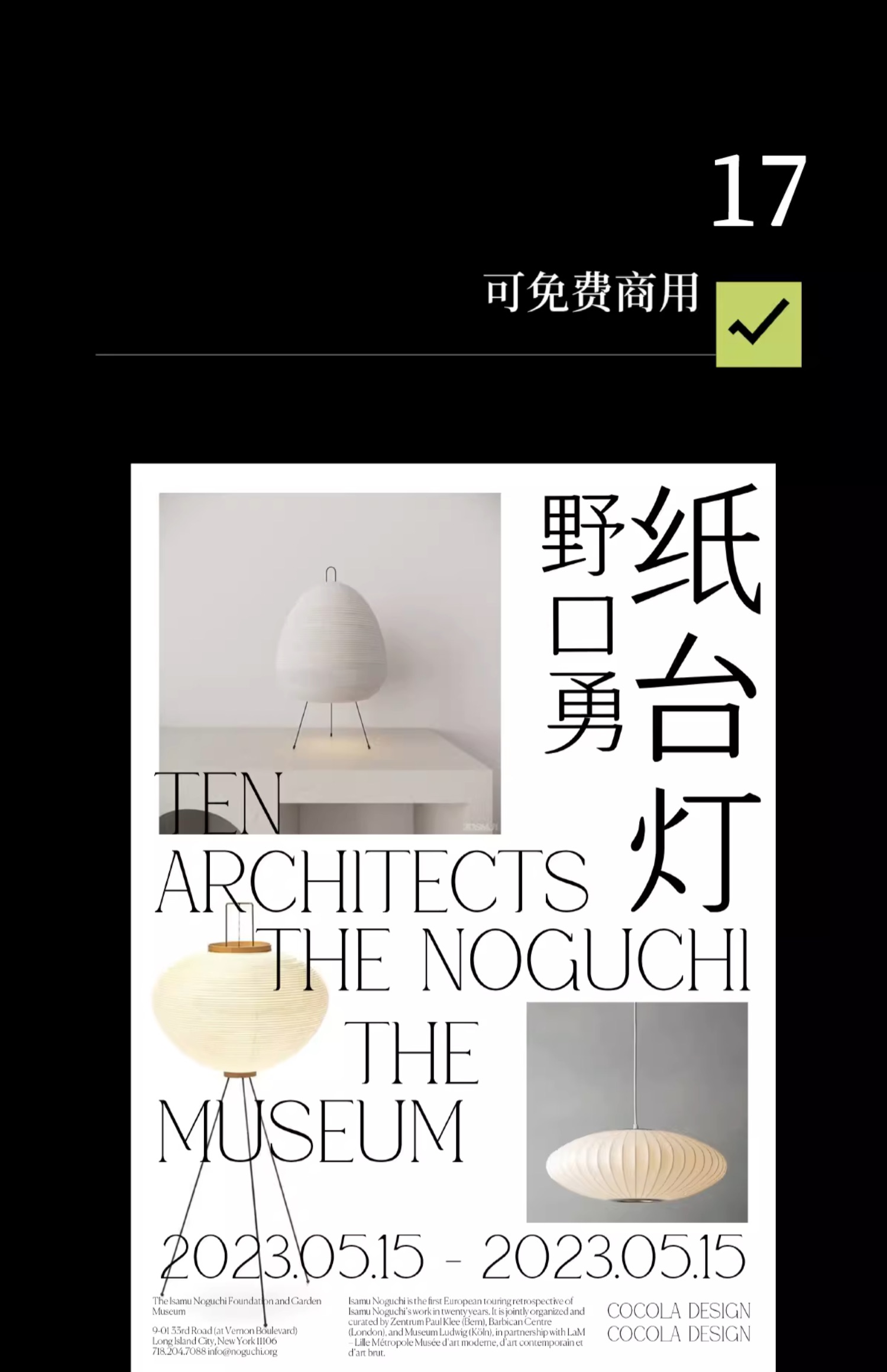 24个文艺古风宋体字体书籍展览海报排版视频剪辑中文字体 , 第18张