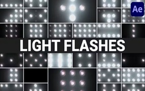 AE模板-30种带有动态明亮聚光灯闪光场景变化舞台背景素材 Light Flashes for After Effects