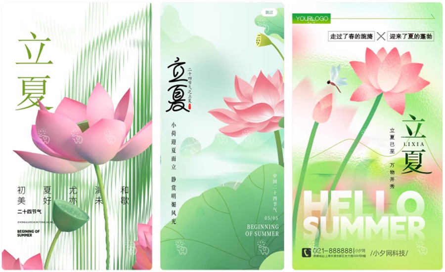 最新二十四节气中国传统节日立夏时节插画海报模板PSD设计素材 , 第2张