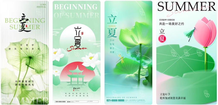最新二十四节气中国传统节日立夏时节插画海报模板PSD设计素材 , 第5张
