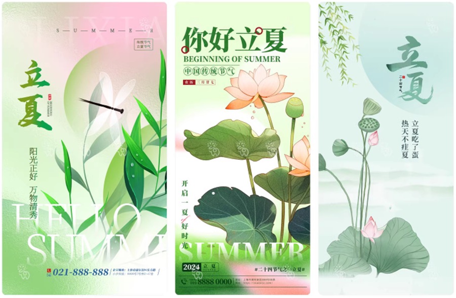 最新二十四节气中国传统节日立夏时节插画海报模板PSD设计素材 , 第6张